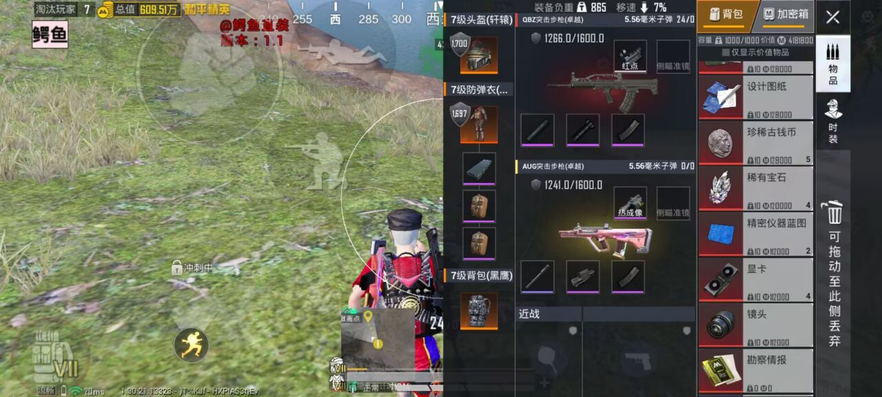 和平精英辅助使用常见问题解答的配图，内容相关：辅助工具的价格从免费到数百元不等，建议优先选择按日/周付费的版本，避免长期订阅后发现效果不佳。部分团...